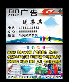 廣告公司名片圖片設(shè)計素材——高清PSD模板免費下載