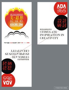 ada365廣告設(shè)計聯(lián)盟研討會 創(chuàng)新形象與Discuz驅(qū)動的高效宣傳推廣