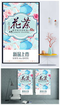 花茶廣告設計 從素材到模板，打造視覺與味覺的盛宴