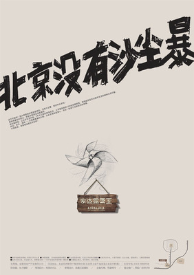 2012年德語最佳100海報設計入選作品欣賞 一場視覺與創意的盛宴